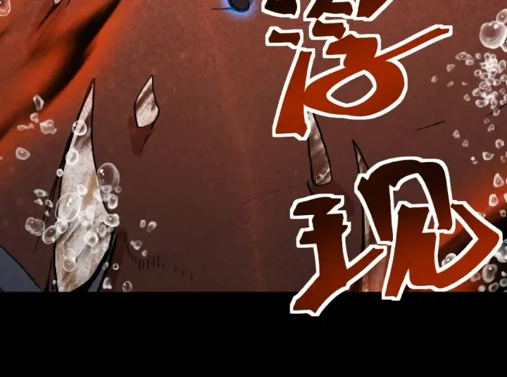 漫画《高武：登陆未来一万年》第176话 海底第142张图