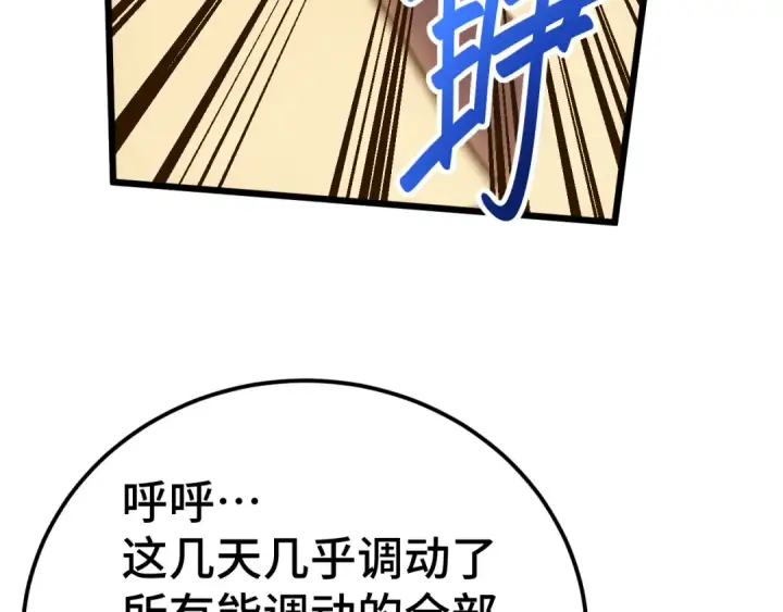 漫画《高武：登陆未来一万年》第176话 海底第15张图