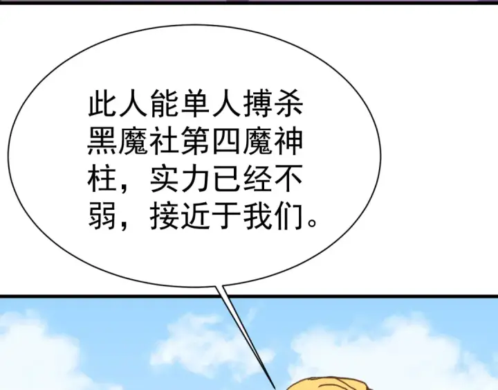 漫画《高武：登陆未来一万年》第176话 海底第156张图