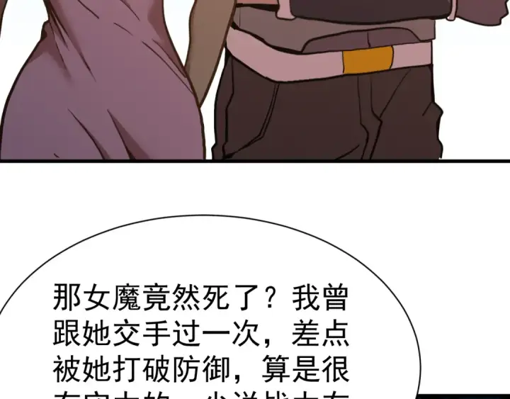 漫画《高武：登陆未来一万年》第176话 海底第158张图