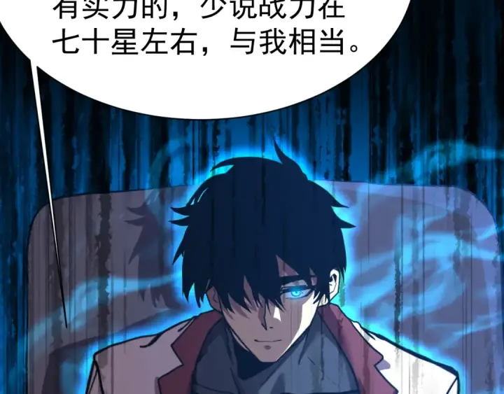 漫画《高武：登陆未来一万年》第176话 海底第159张图