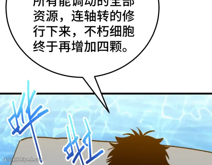 漫画《高武：登陆未来一万年》第176话 海底第16张图