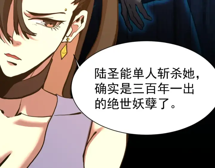 漫画《高武：登陆未来一万年》第176话 海底第161张图