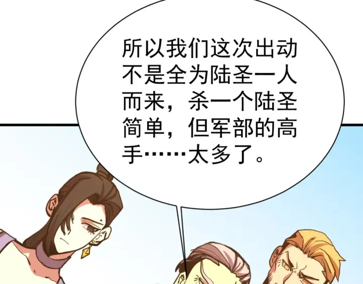 漫画《高武：登陆未来一万年》第176话 海底第163张图