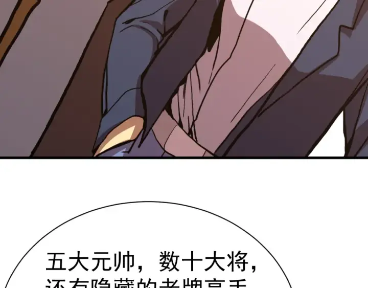 漫画《高武：登陆未来一万年》第176话 海底第165张图