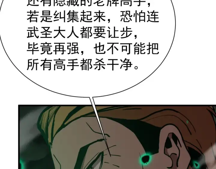 漫画《高武：登陆未来一万年》第176话 海底第166张图