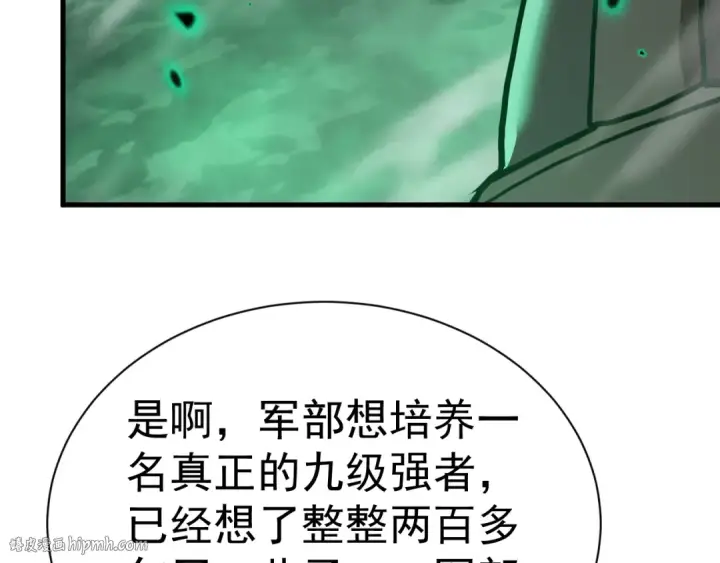 漫画《高武：登陆未来一万年》第176话 海底第168张图