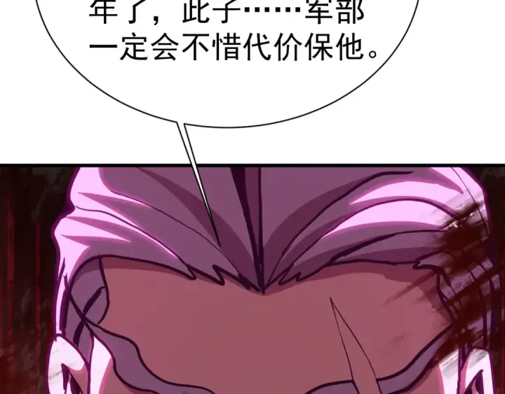 漫画《高武：登陆未来一万年》第176话 海底第169张图