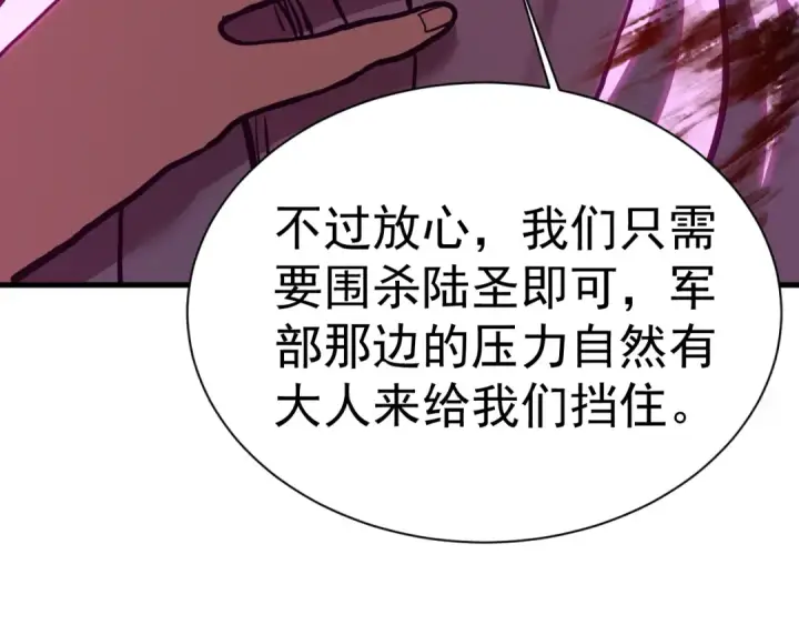 漫画《高武：登陆未来一万年》第176话 海底第171张图