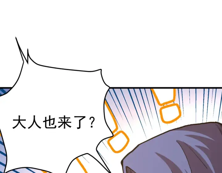 漫画《高武：登陆未来一万年》第176话 海底第172张图
