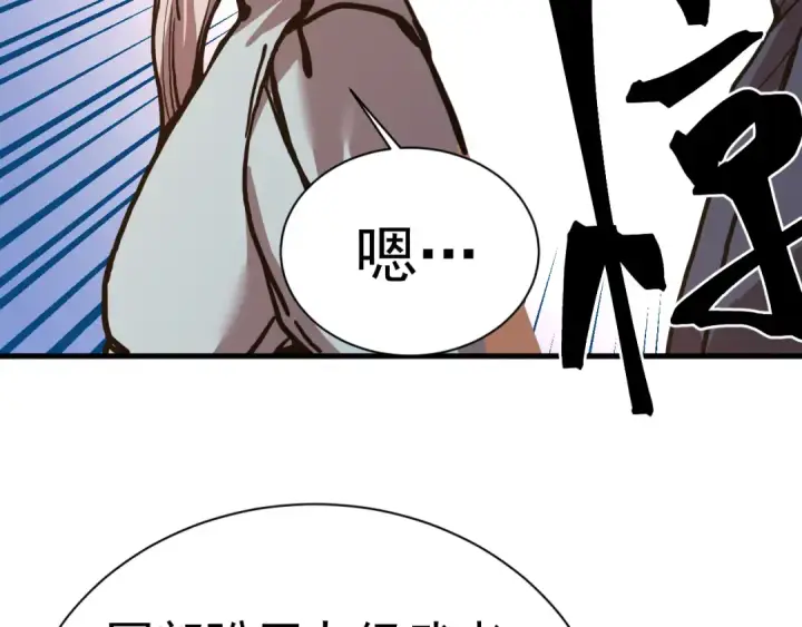 漫画《高武：登陆未来一万年》第176话 海底第174张图