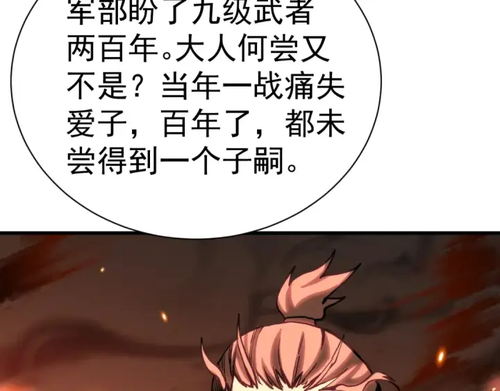 漫画《高武：登陆未来一万年》第176话 海底第175张图