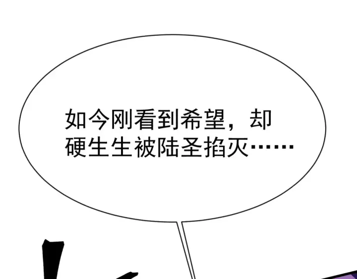 漫画《高武：登陆未来一万年》第176话 海底第178张图