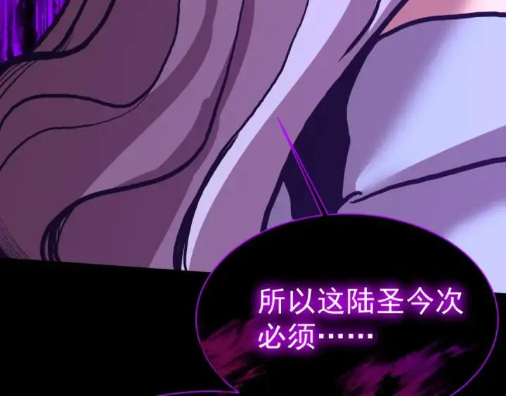漫画《高武：登陆未来一万年》第176话 海底第181张图