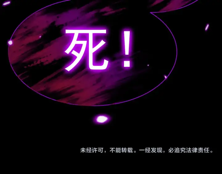 漫画《高武：登陆未来一万年》第176话 海底第182张图