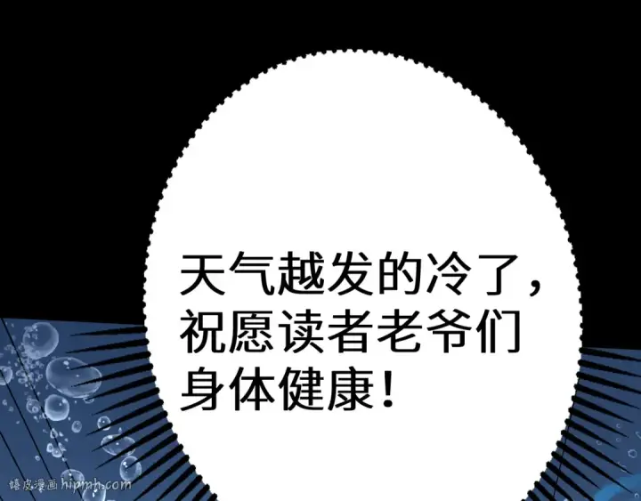 漫画《高武：登陆未来一万年》第176话 海底第184张图