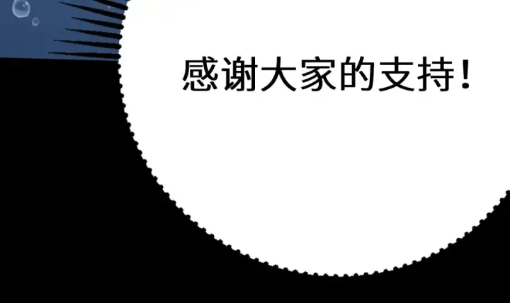 漫画《高武：登陆未来一万年》第176话 海底第188张图