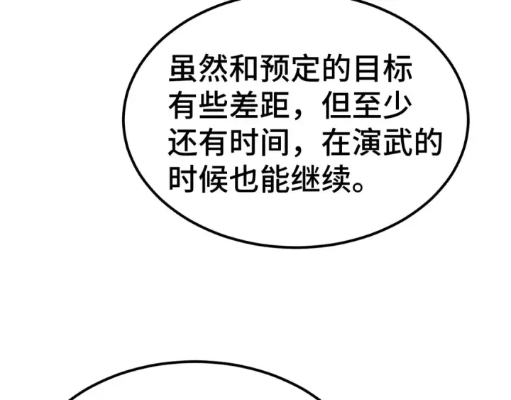 漫画《高武：登陆未来一万年》第176话 海底第19张图