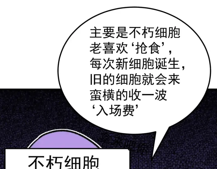 漫画《高武：登陆未来一万年》第176话 海底第23张图