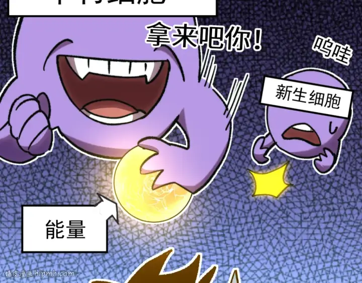 漫画《高武：登陆未来一万年》第176话 海底第24张图