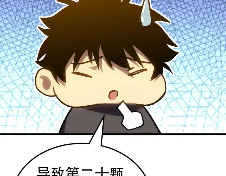 漫画《高武：登陆未来一万年》第176话 海底第25张图