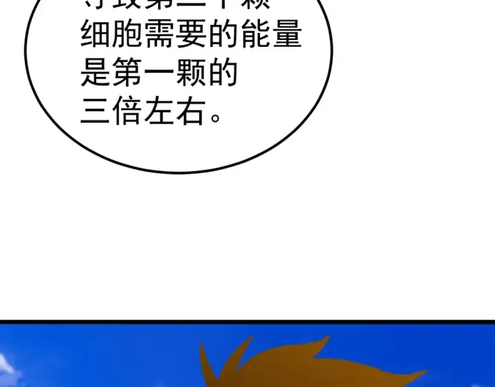 漫画《高武：登陆未来一万年》第176话 海底第26张图