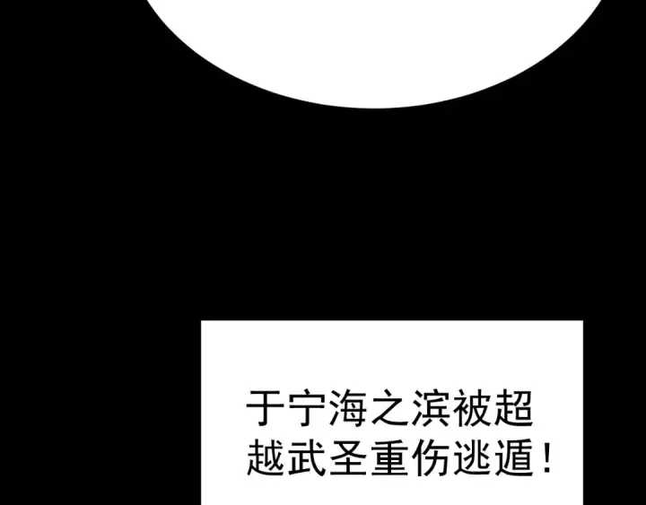 漫画《高武：登陆未来一万年》第176话 海底第29张图