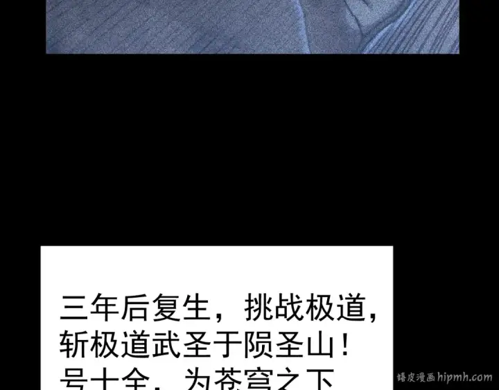 漫画《高武：登陆未来一万年》第176话 海底第32张图