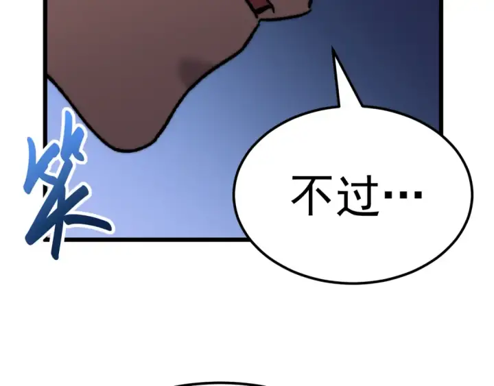 漫画《高武：登陆未来一万年》第176话 海底第38张图