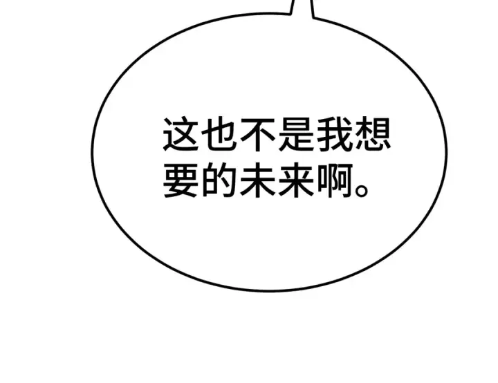 漫画《高武：登陆未来一万年》第176话 海底第42张图