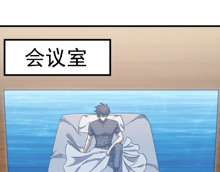 漫画《高武：登陆未来一万年》第176话 海底第43张图