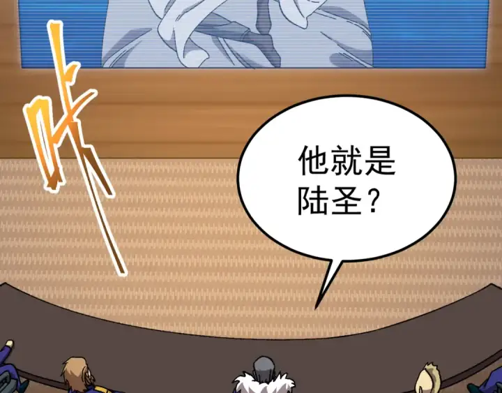 漫画《高武：登陆未来一万年》第176话 海底第44张图