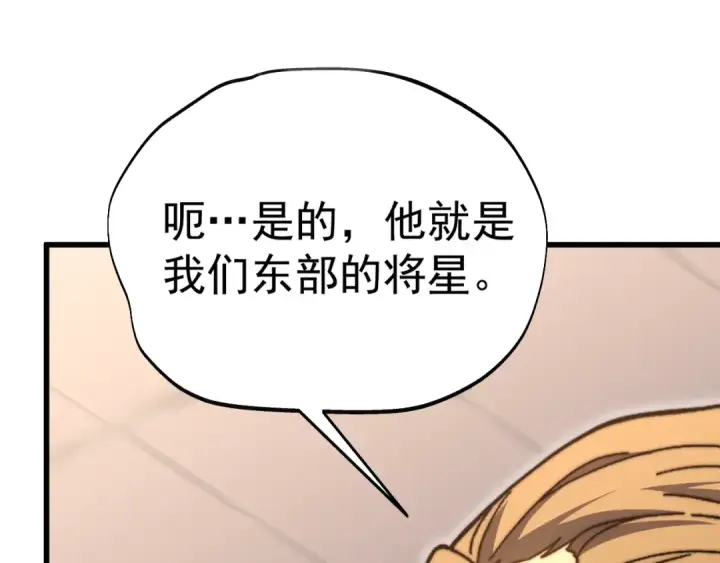 漫画《高武：登陆未来一万年》第176话 海底第46张图