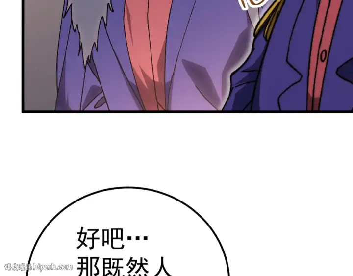 漫画《高武：登陆未来一万年》第176话 海底第48张图