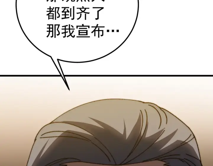 漫画《高武：登陆未来一万年》第176话 海底第49张图