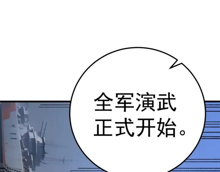 漫画《高武：登陆未来一万年》第176话 海底第52张图