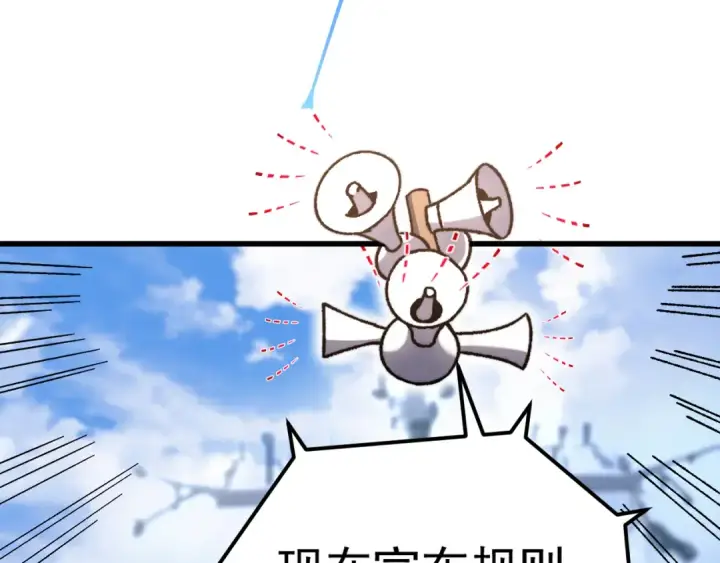 漫画《高武：登陆未来一万年》第176话 海底第57张图