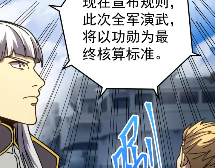 漫画《高武：登陆未来一万年》第176话 海底第58张图