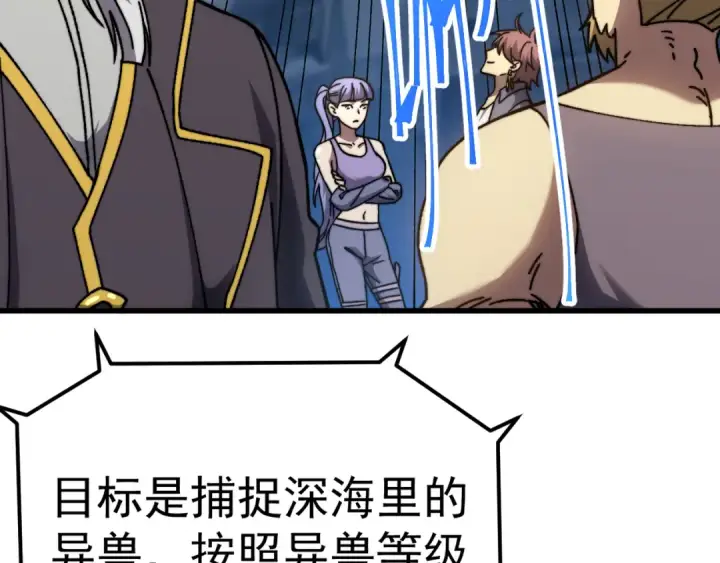 漫画《高武：登陆未来一万年》第176话 海底第59张图