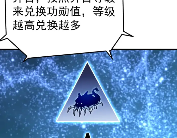漫画《高武：登陆未来一万年》第176话 海底第60张图