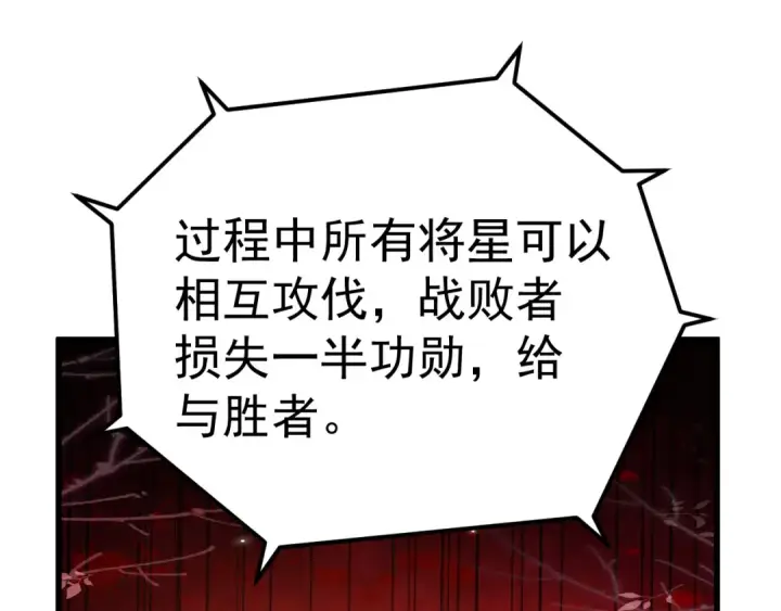 漫画《高武：登陆未来一万年》第176话 海底第63张图