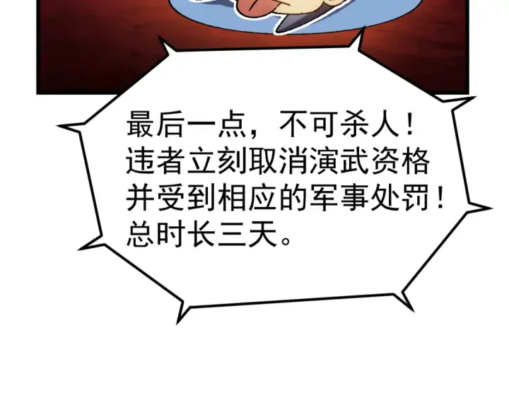 漫画《高武：登陆未来一万年》第176话 海底第65张图