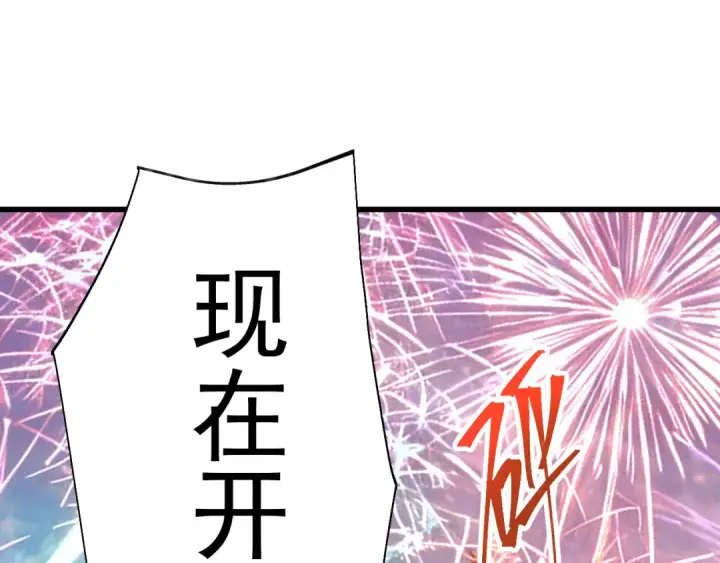 漫画《高武：登陆未来一万年》第176话 海底第66张图