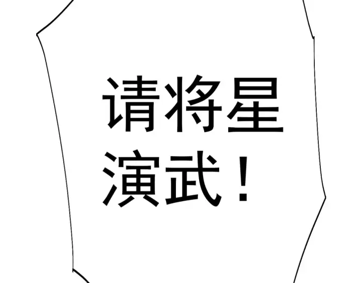 漫画《高武：登陆未来一万年》第176话 海底第70张图