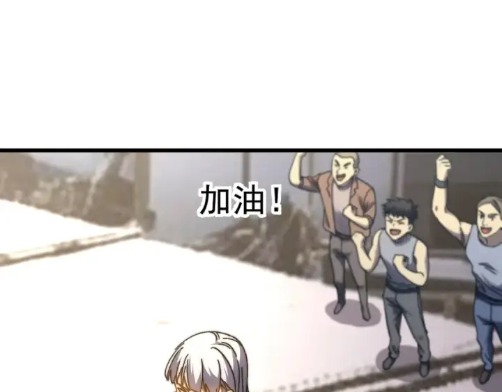 漫画《高武：登陆未来一万年》第176话 海底第77张图