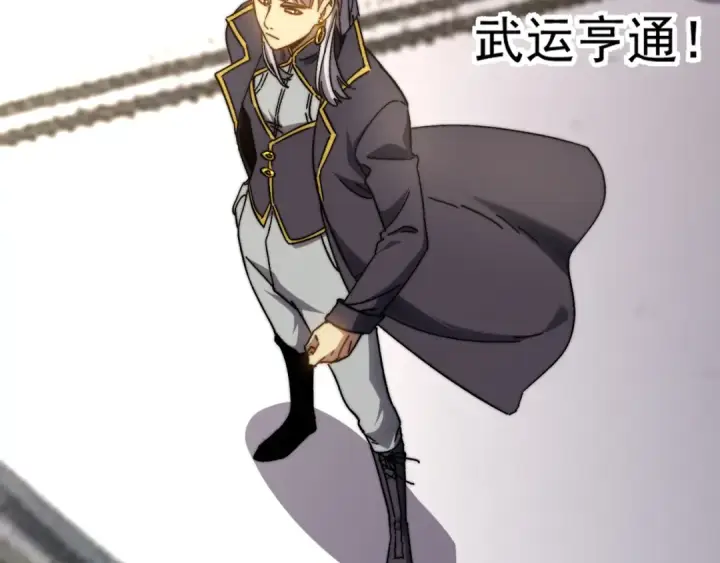 漫画《高武：登陆未来一万年》第176话 海底第78张图
