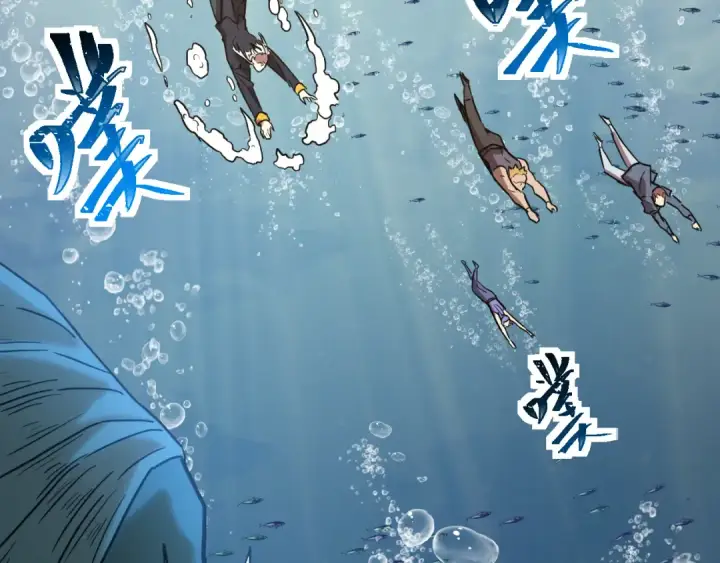 漫画《高武：登陆未来一万年》第176话 海底第87张图
