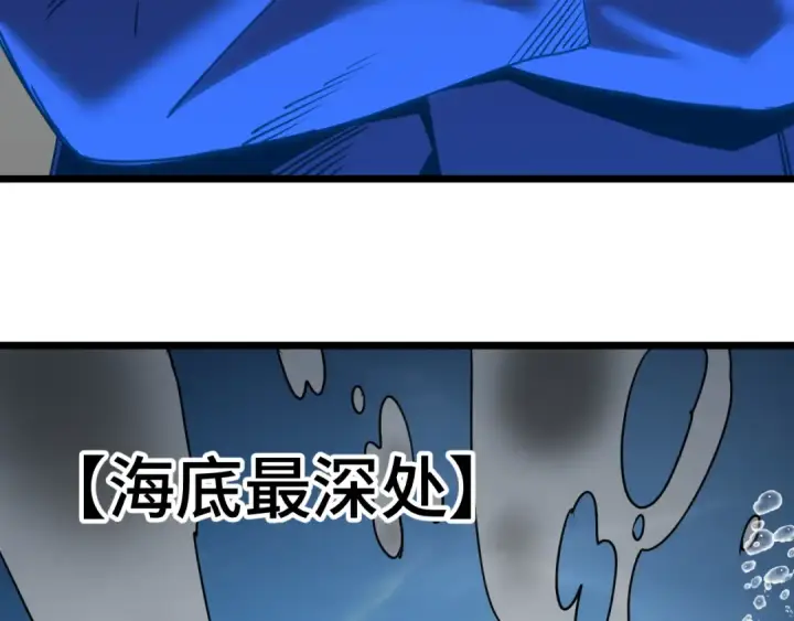 漫画《高武：登陆未来一万年》第177话 积分第100张图