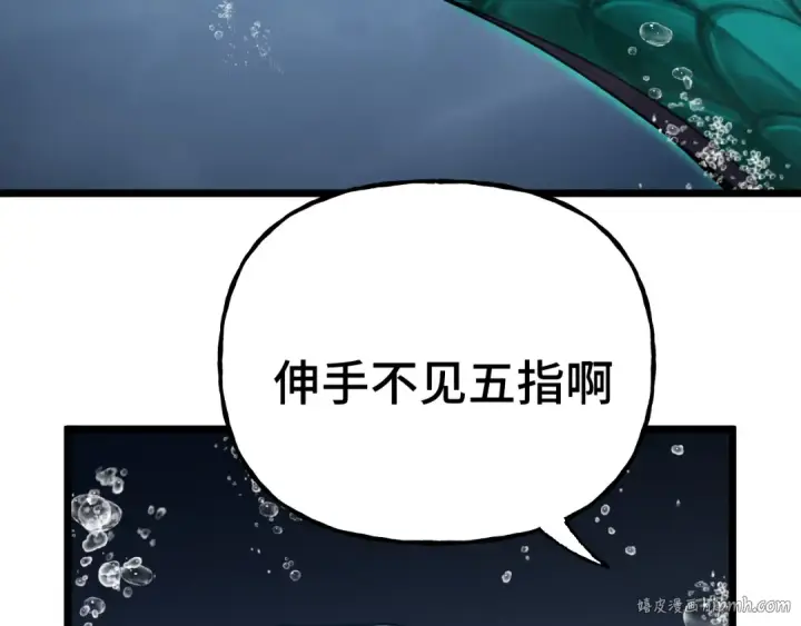 漫画《高武：登陆未来一万年》第177话 积分第104张图