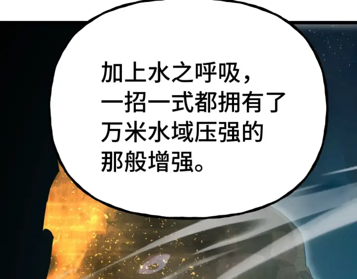 漫画《高武：登陆未来一万年》第177话 积分第119张图